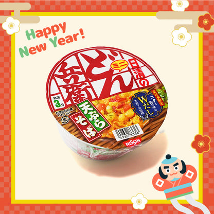 Oishiis New Year Box (1/1 ~ 1/15)